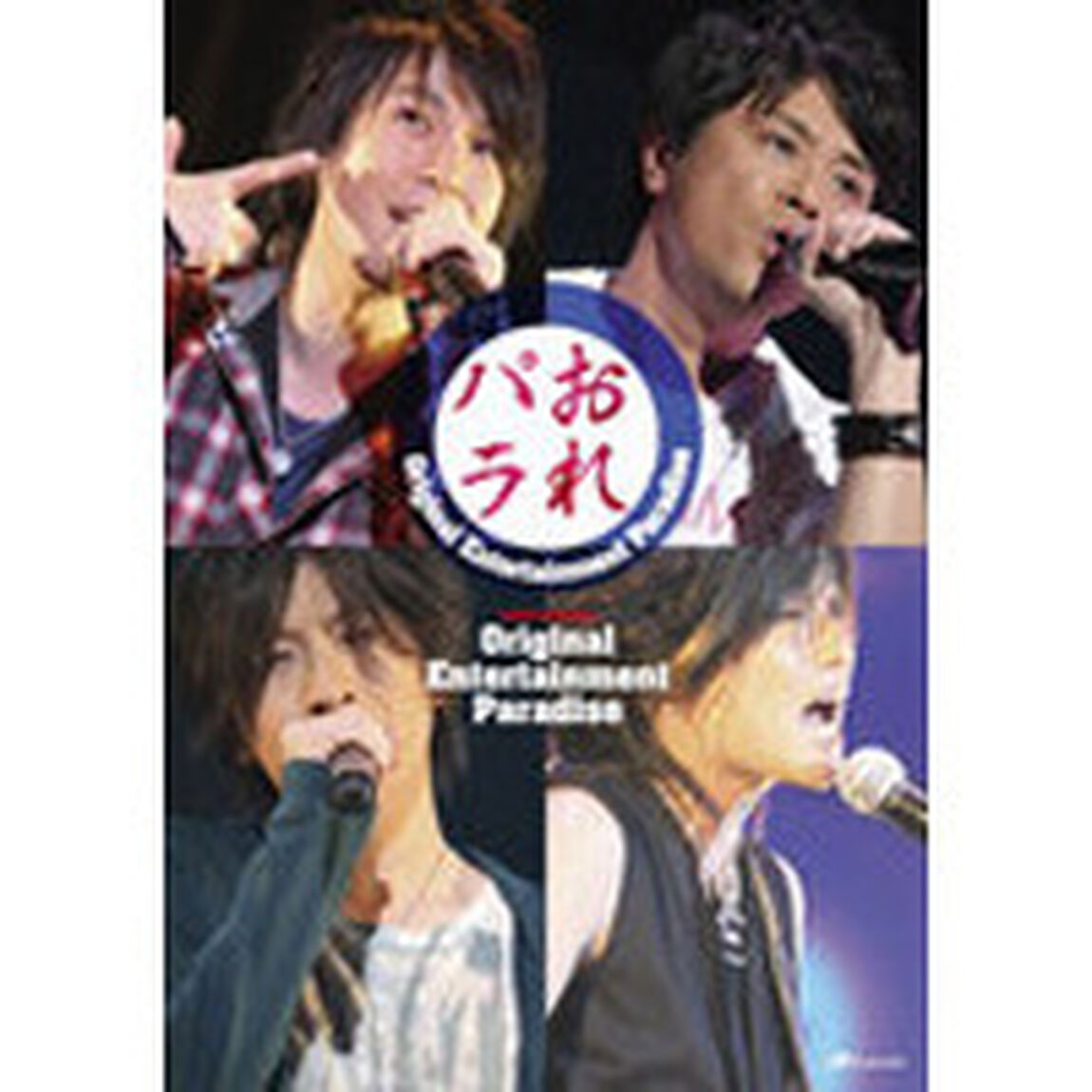 おれパラ　Original　Entertainment　Paradise（ＤＶＤ）