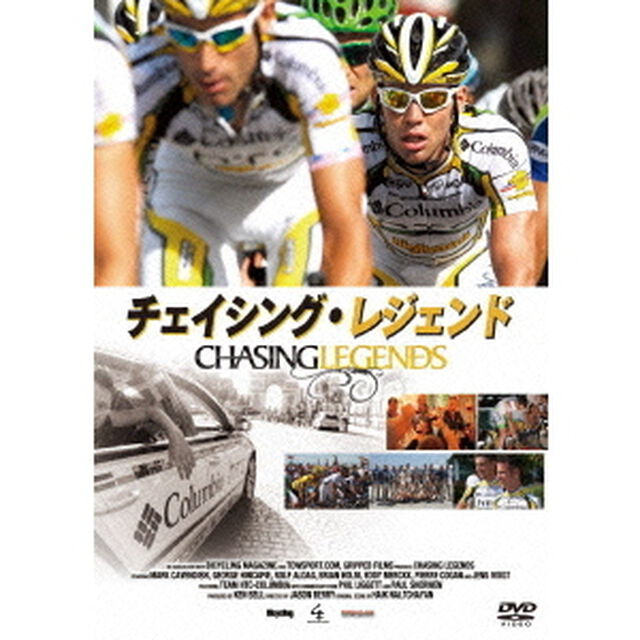 チェイシング・レジェンド（ＤＶＤ）