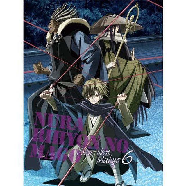 ぬらりひょんの孫〜千年魔京〜　第6巻（ＤＶＤ）