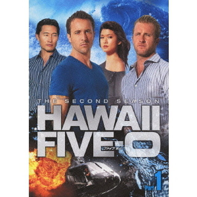HAWAII　FIVE－0　シーズン2　DVD　BOX　Part　1（ＤＶＤ）