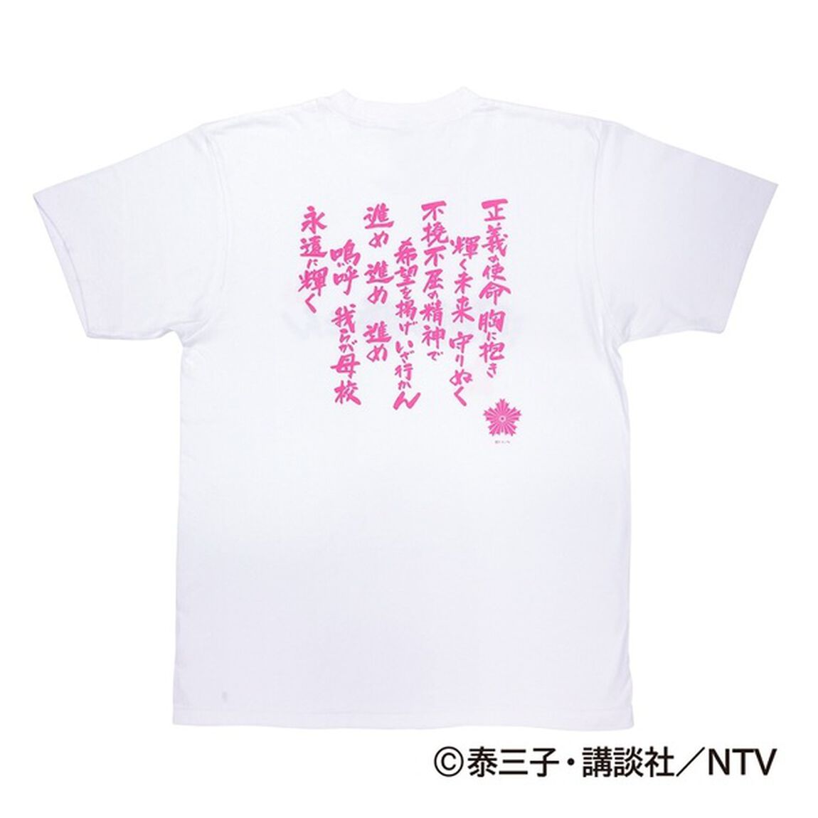 「ハコヅメ〜たたかう！交番女子〜」　Tシャツ（その他）