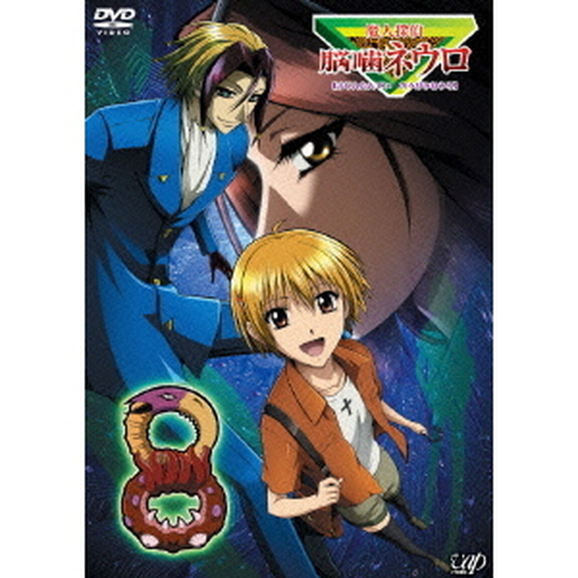 魔人探偵　脳噛ネウロ　【まじんたんてい　のうがみねうろ】8（ＤＶＤ）