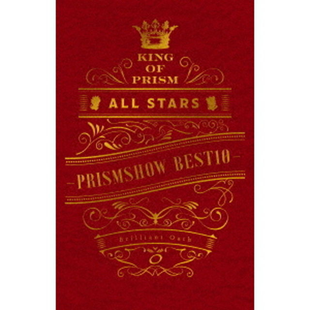 KING　OF　PRISM　ALL　STARS　－プリズムショー☆ベストテン－　プリズムの誓いBOX（Ｂｌｕ－ｒａｙ　Ｄｉｓｃ）
