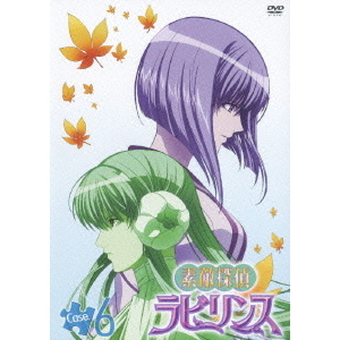 素敵探偵ラビリンス case.6（ＤＶＤ）