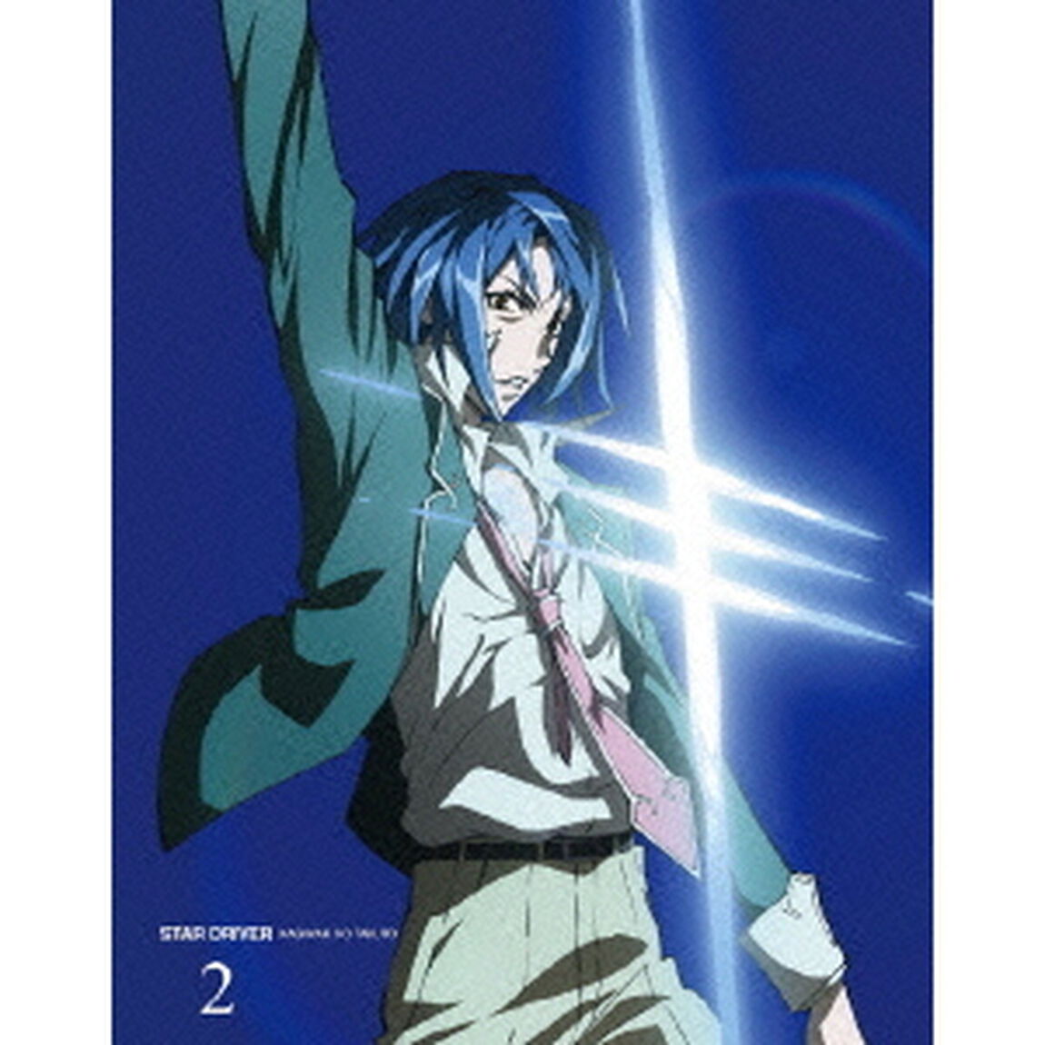 STAR　DRIVER　輝きのタクト　2（Ｂｌｕ－ｒａｙ　Ｄｉｓｃ）