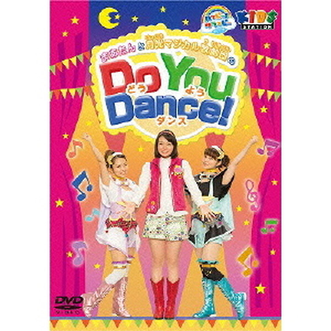 ハッピー！クラッピー　Do　You　Dance！（ＤＶＤ）