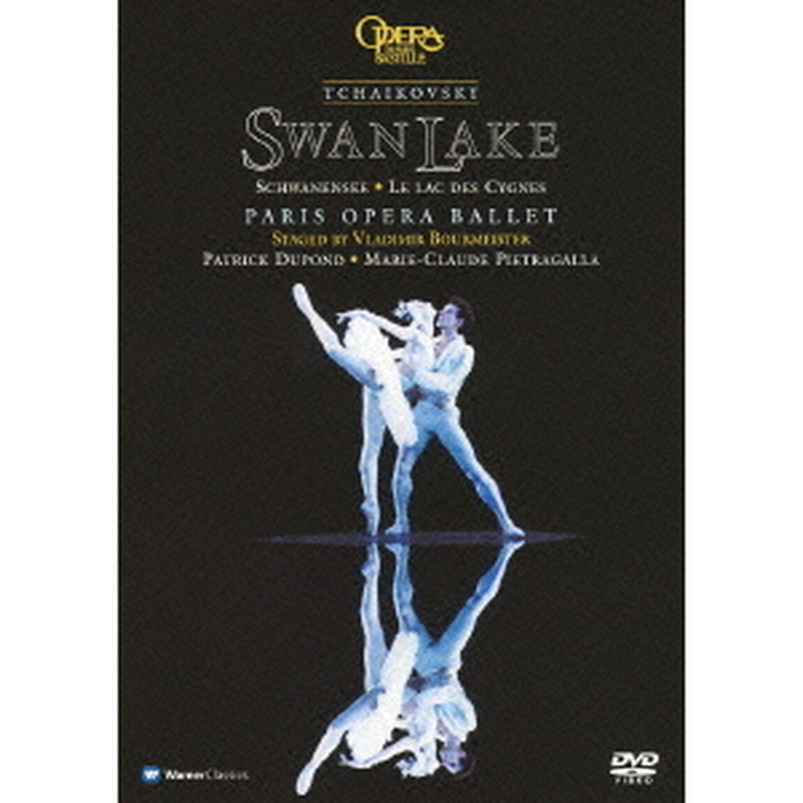 白鳥の湖（ＤＶＤ）