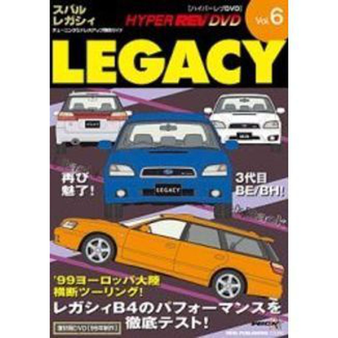 ハイパーレブビデオ　Vol．6：スバルレガシィ（ＤＶＤ）
