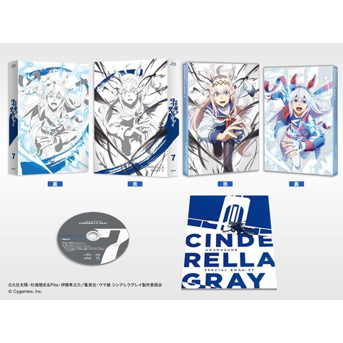 ウマ娘　シンデレラグレイ　7　豪華版（Ｂｌｕ－ｒａｙ　Ｄｉｓｃ）