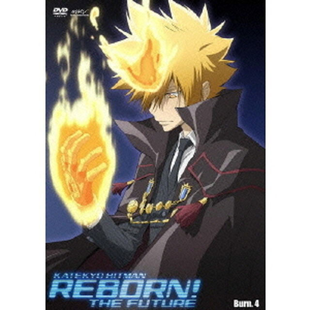 家庭教師ヒットマンREBORN！ 未来編 Burn.4（ＤＶＤ）