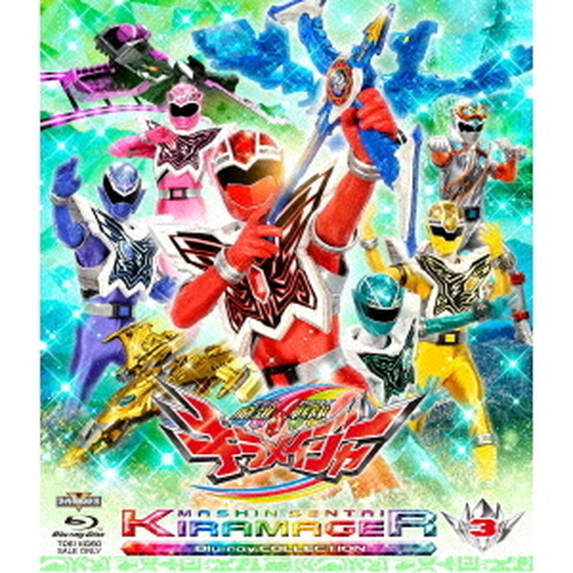 魔進戦隊キラメイジャー　Blu－ray　COLLECTION　3（Ｂｌｕ－ｒａｙ　Ｄｉｓｃ）