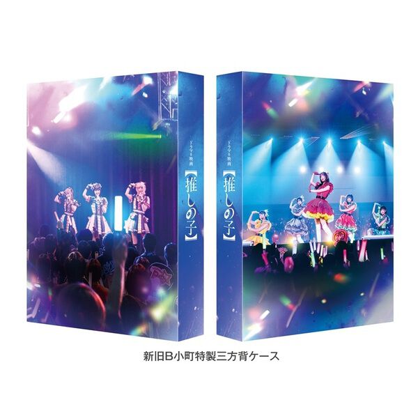 ドラマ　実写版　推しの子　DVD 初回限定　激安 ドラマ＆映画【推しの子】 Blu-ray BOX （初回生産限定）[Blu-ray