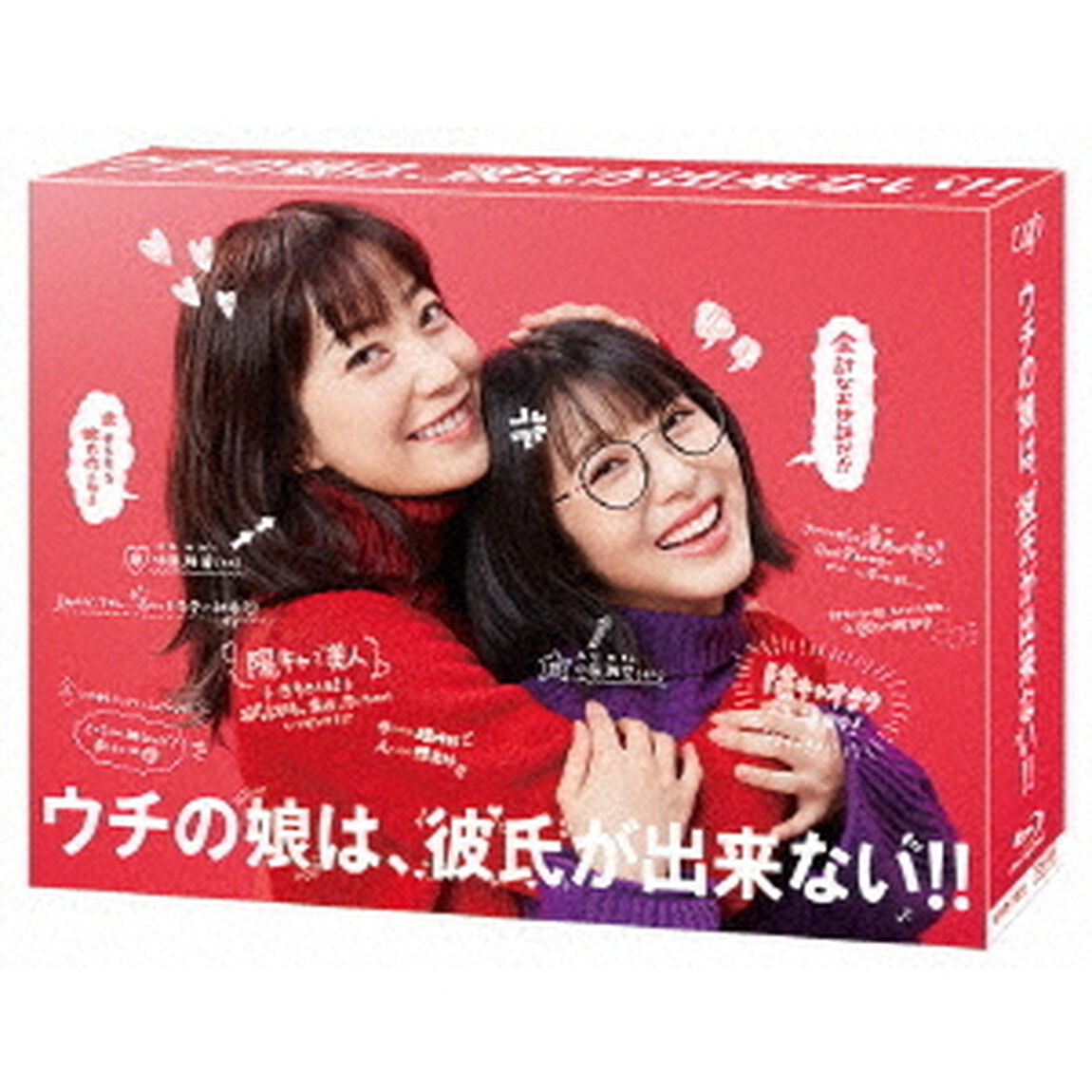 ウチの娘は、彼氏が出来ない!! Blu-ray BOX（Ｂｌｕ－ｒａｙ　Ｄｉｓｃ）