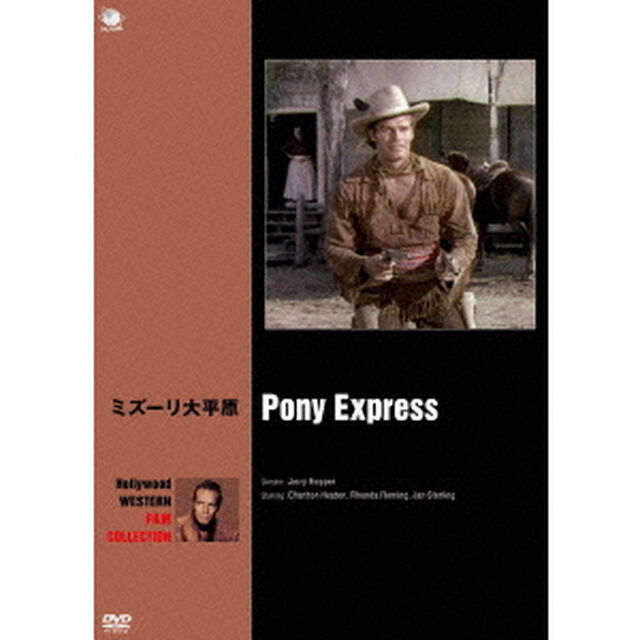 ミズーリ大平原（ＤＶＤ）