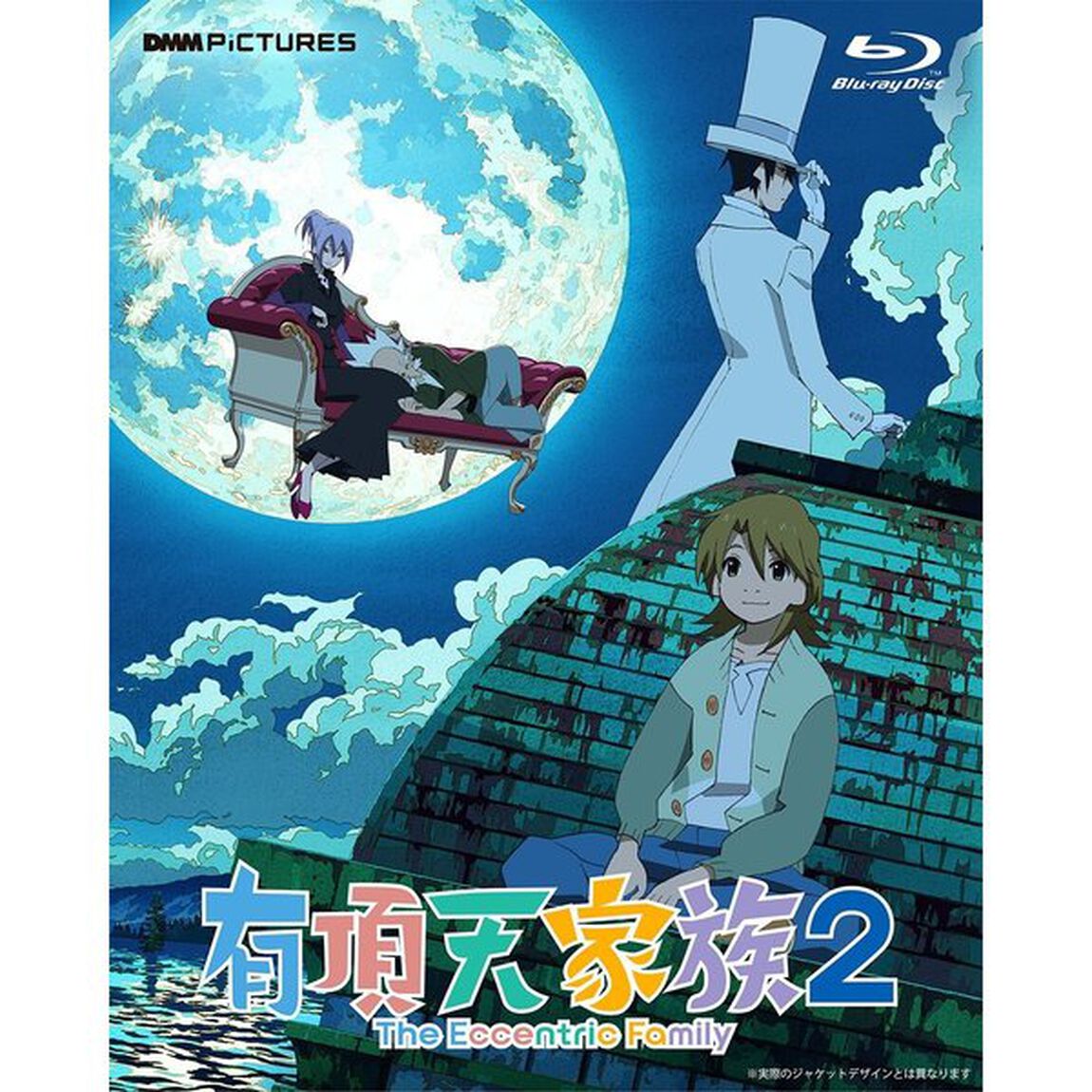 有頂天家族2 Blu-ray BOX 下巻（Ｂｌｕ－ｒａｙ Ｄｉｓｃ）（Ｂｌｕ－ｒａｙ　Ｄｉｓｃ）
