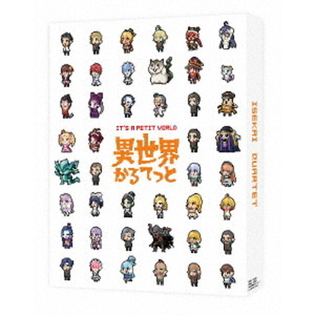 異世界かるてっと　下（Ｂｌｕ－ｒａｙ　Ｄｉｓｃ）