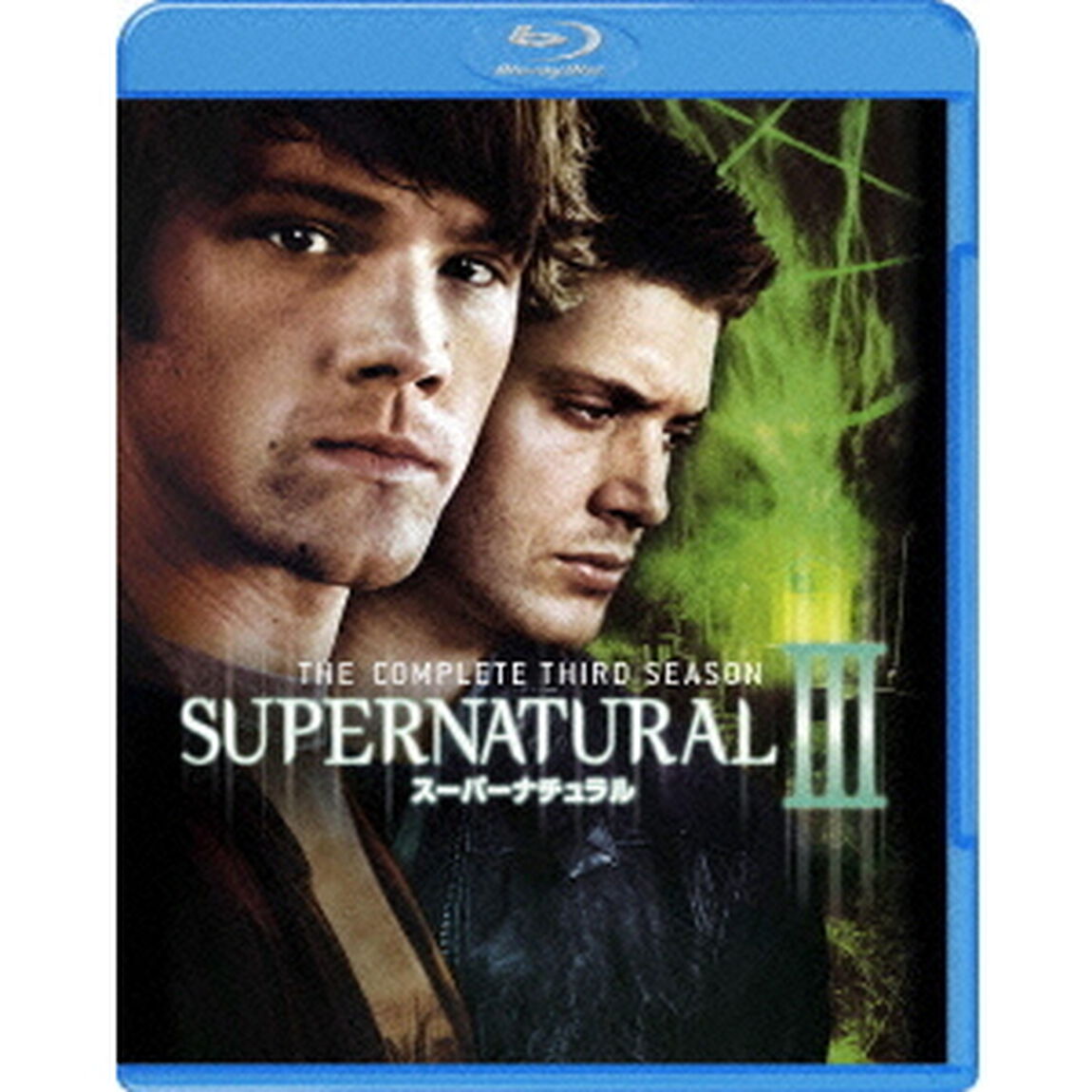 SUPERNATURAL　Ⅲ　スーパーナチュラル　＜サード・シーズン＞　コンプリート・セット（Ｂｌｕ－ｒａｙ　Ｄｉｓｃ）
