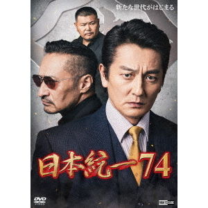 日本統一74 - 通販｜セブンネットショッピング