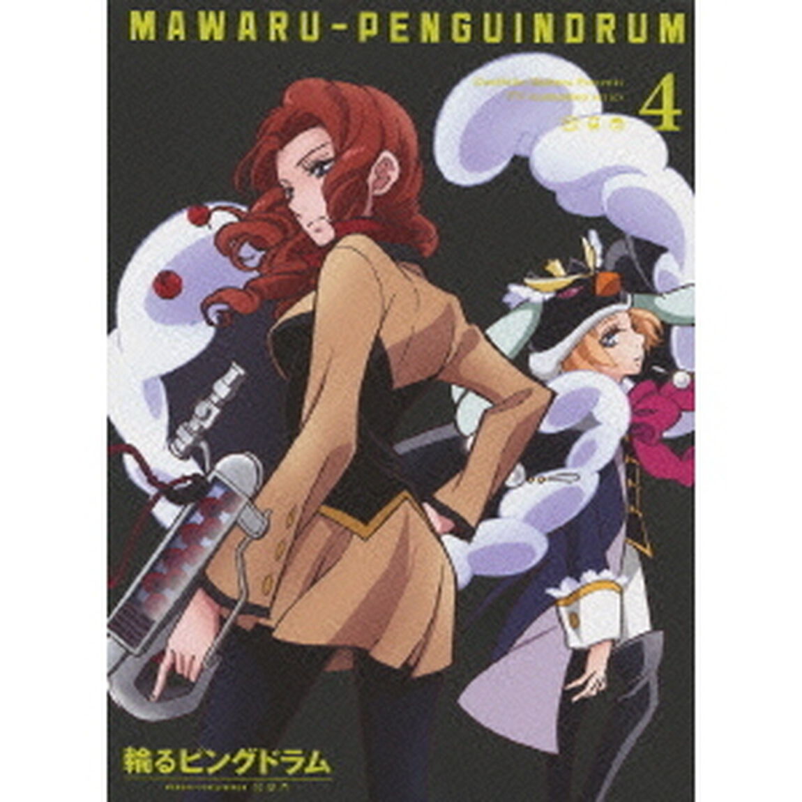 輪るピングドラム 4 ＜期間限定版＞（Ｂｌｕ－ｒａｙ　Ｄｉｓｃ）