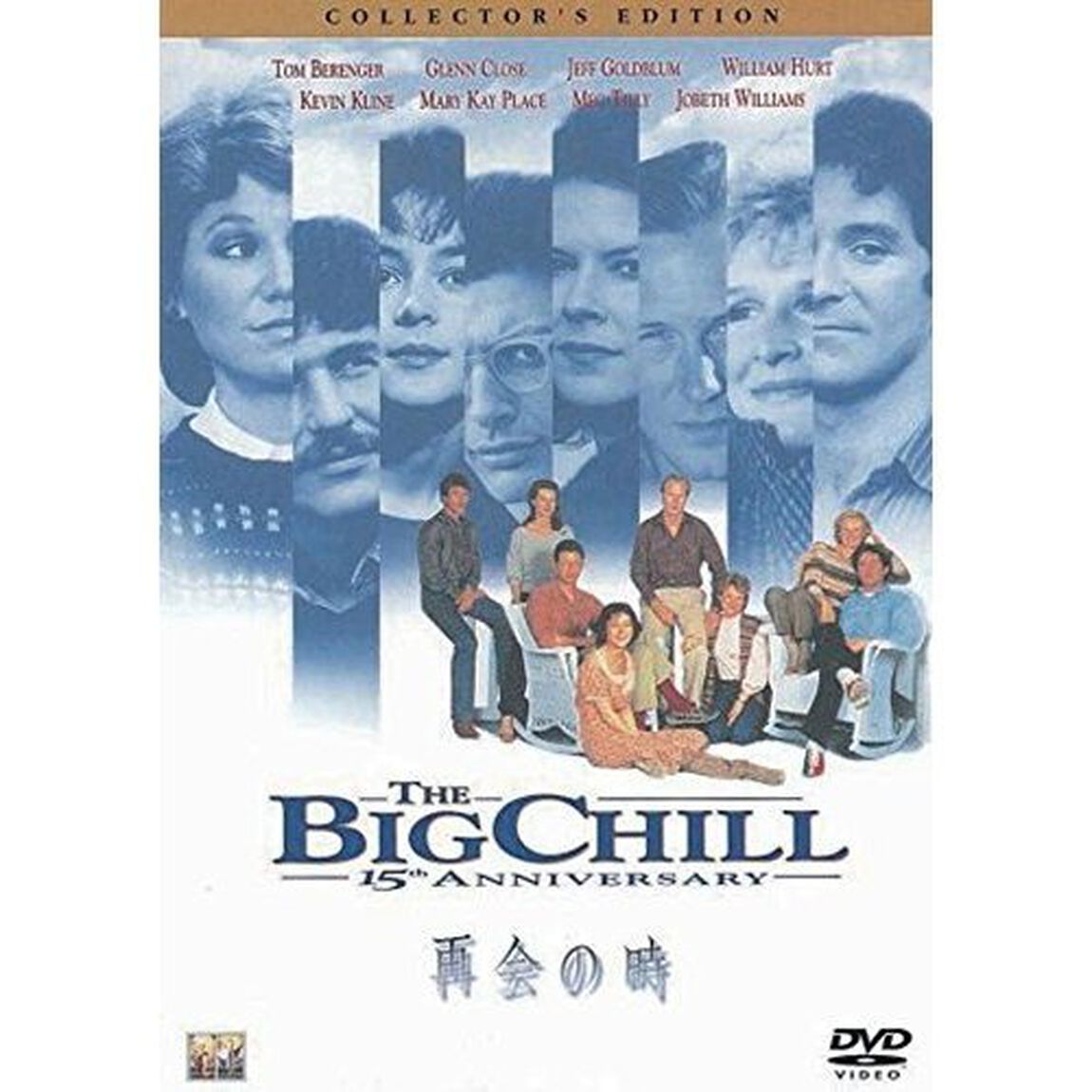 再会の時　コレクターズ・エディション（ＤＶＤ）
