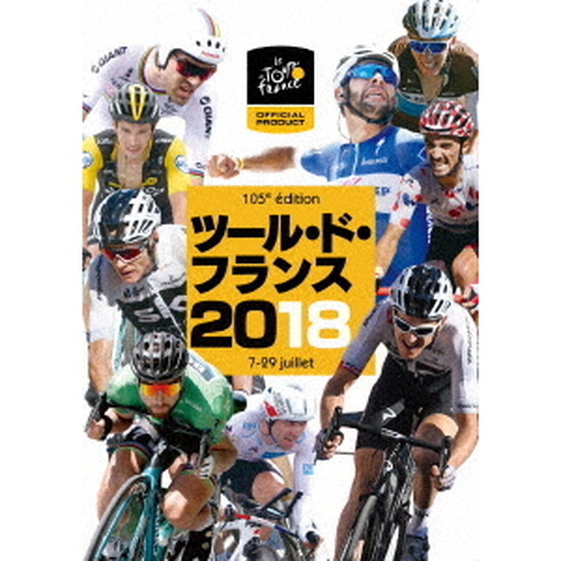 ツール・ド・フランス2018　スペシャルBOX（Ｂｌｕ－ｒａｙ　Ｄｉｓｃ）