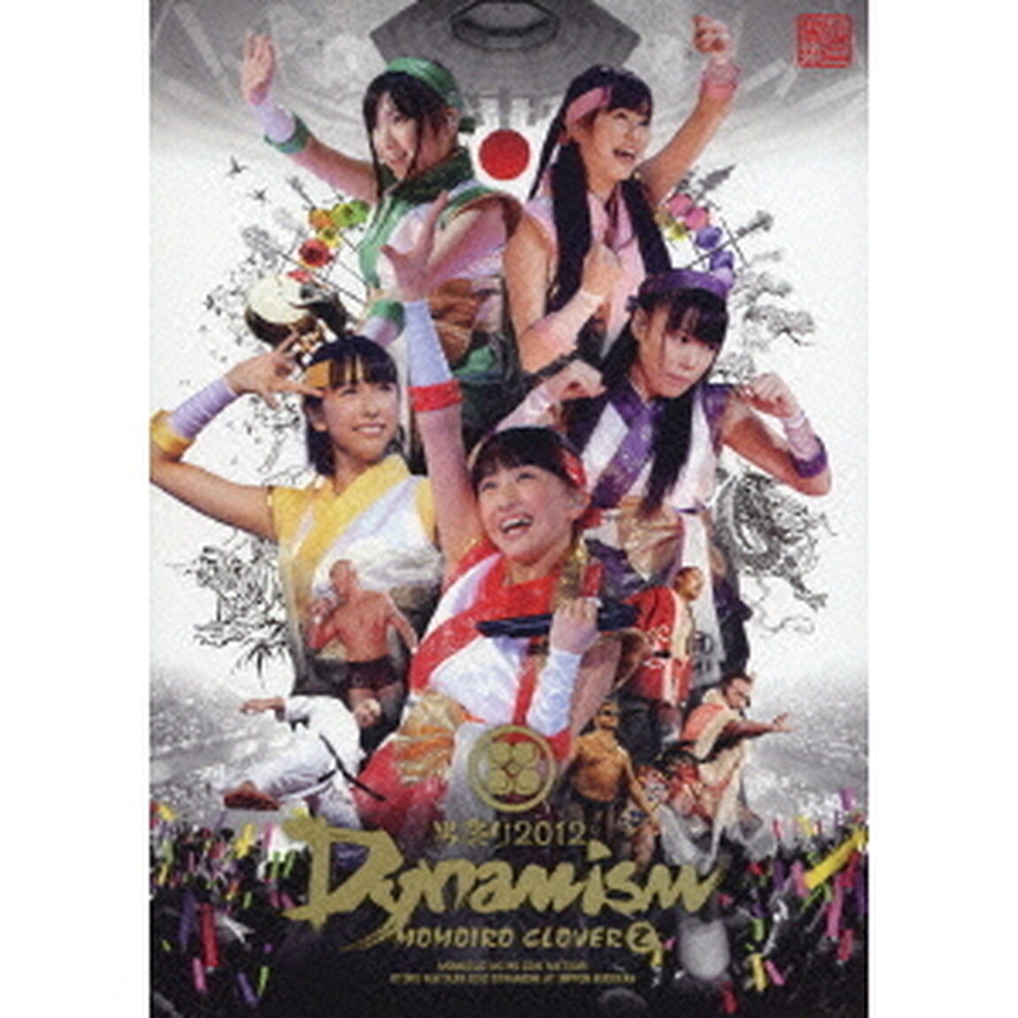 ももクロ秋の2大祭り　男祭り2012　Dynamism（ＤＶＤ）
