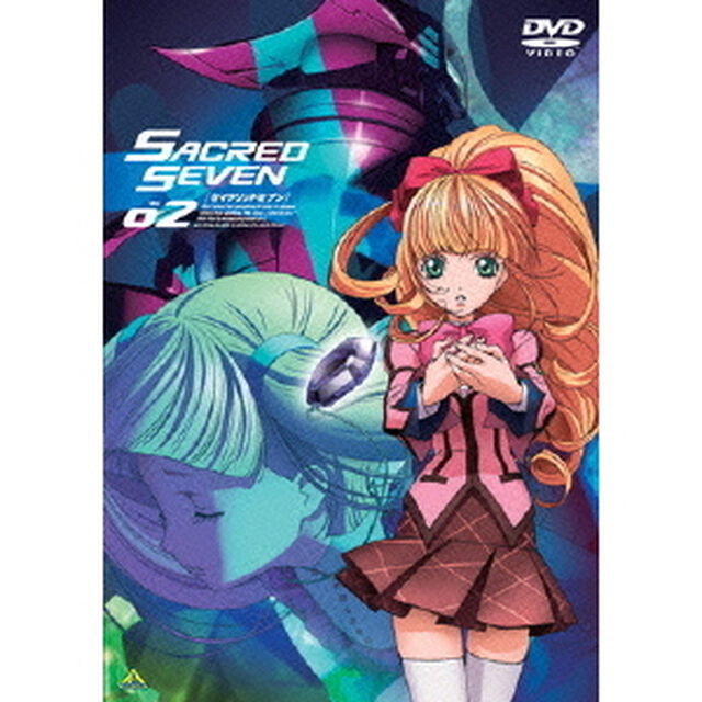 セイクリッドセブン　Vol．02（ＤＶＤ）