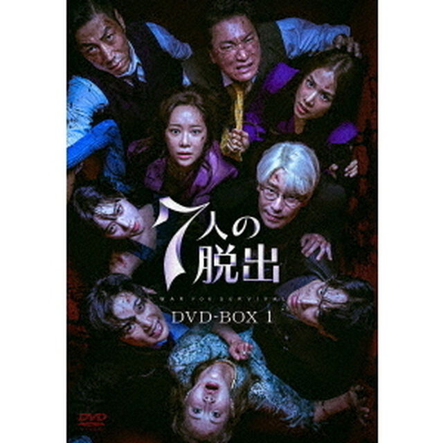 7人の脱出　DVD－BOX1（ＤＶＤ）