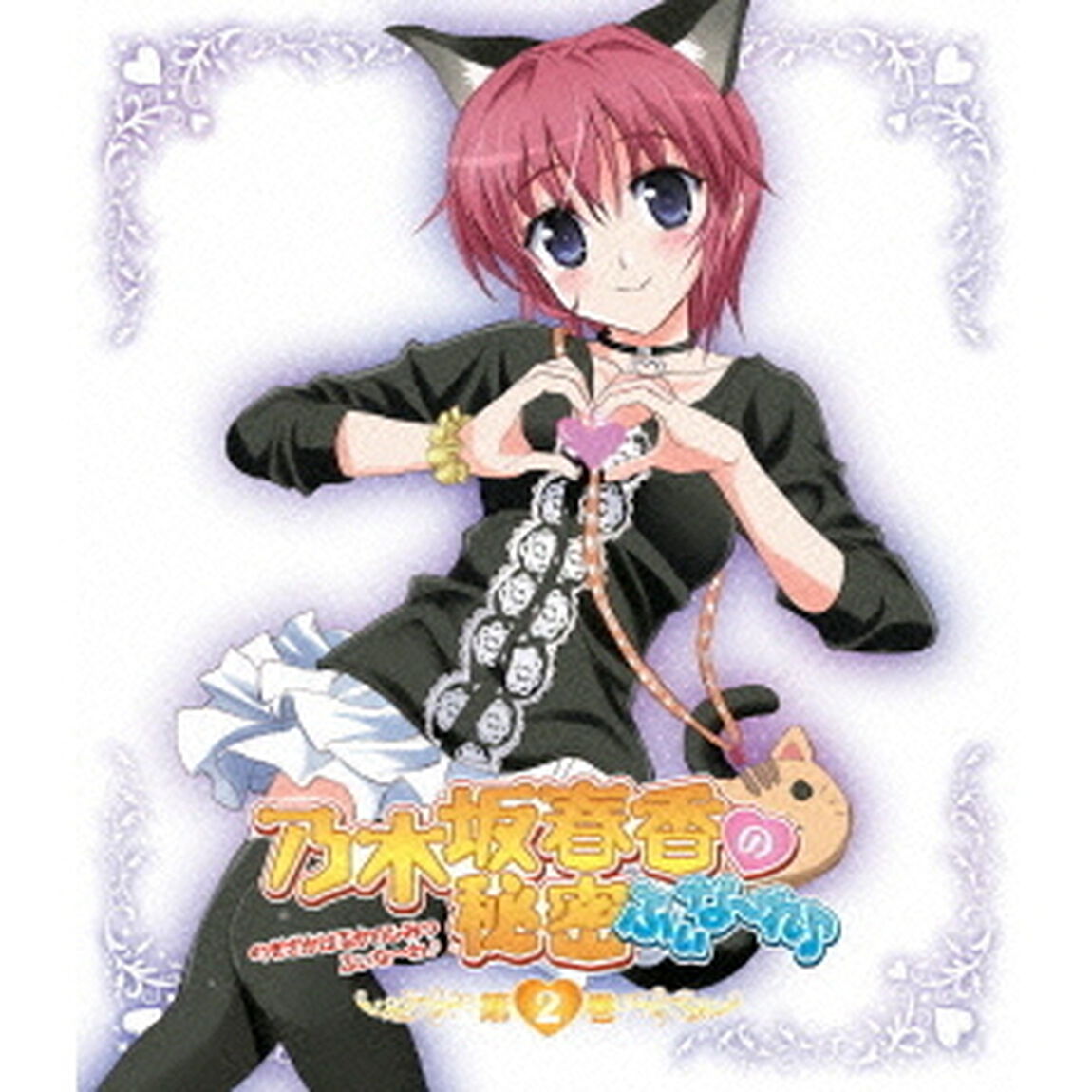 OVA　乃木坂春香の秘密　ふぃな〜れ♪　2（Ｂｌｕ－ｒａｙ　Ｄｉｓｃ）
