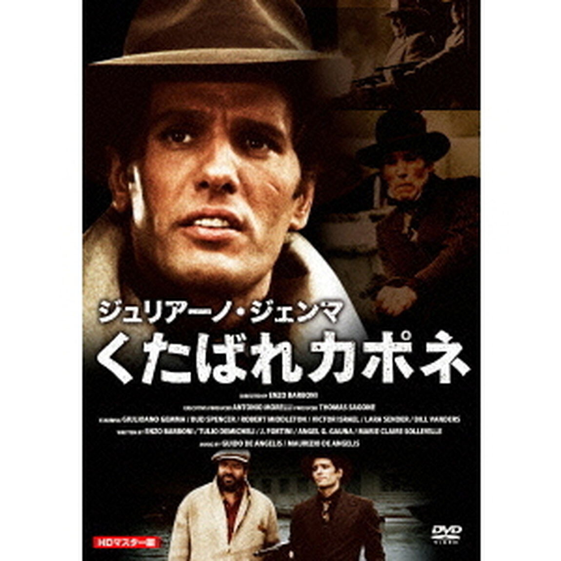 ジュリアーノ・ジェンマ　くたばれカポネ　HDマスター版（ＤＶＤ）