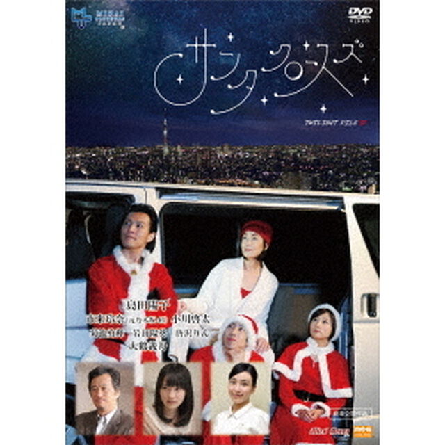 サンタクロースズ（ＤＶＤ）