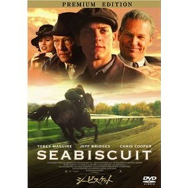 シービスケット プレミアム・エディション（ＤＶＤ）