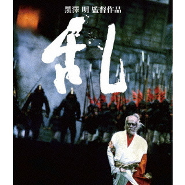 乱（Ｂｌｕ－ｒａｙ　Ｄｉｓｃ）