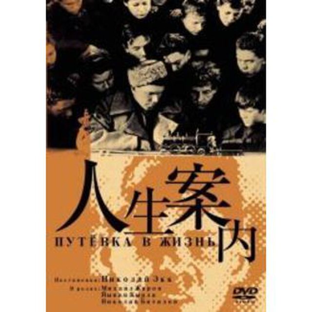 人生案内（ＤＶＤ）