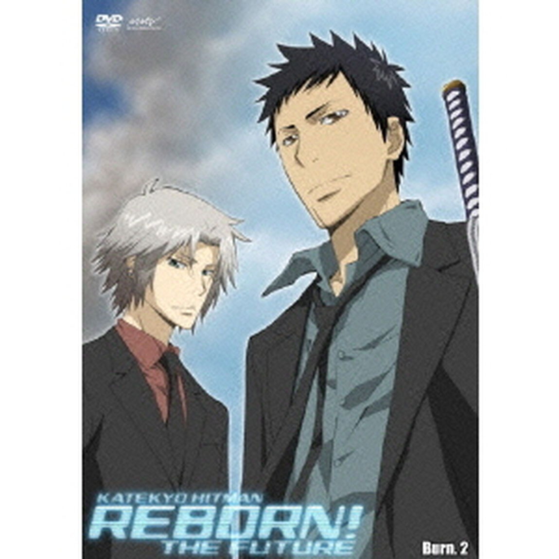 家庭教師ヒットマンREBORN！ 未来編 Burn.2（ＤＶＤ）