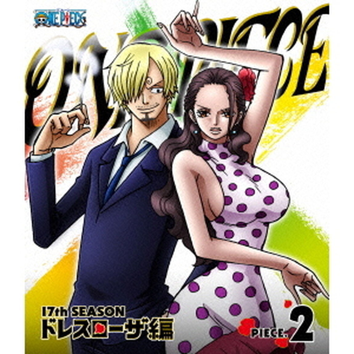 ONE　PIECE　ワンピース　17THシーズン　ドレスローザ編　PIECE．2（Ｂｌｕ－ｒａｙ　Ｄｉｓｃ）