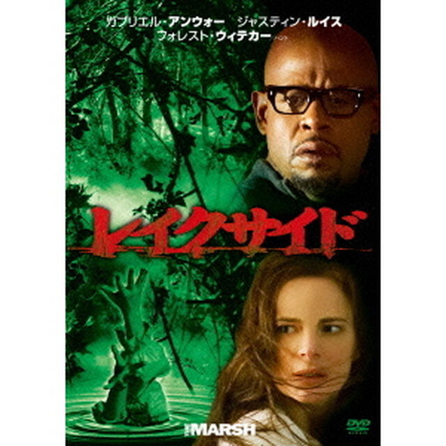 レイクサイド（ＤＶＤ）