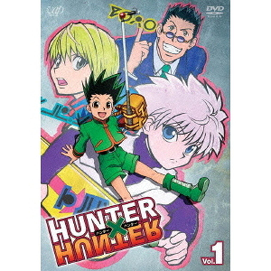 HUNTER&times;HUNTER　ハンターハンター　Vol．1（ＤＶＤ）