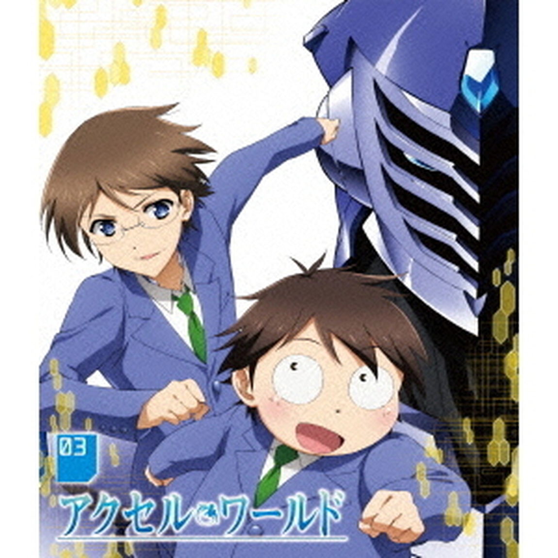 アクセル・ワールド 3 ＜通常版＞（Ｂｌｕ－ｒａｙ　Ｄｉｓｃ）