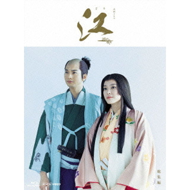 NHK大河ドラマ　江　姫たちの戦国　総集編　Blu－ray　BOX（Ｂｌｕ－ｒａｙ　Ｄｉｓｃ）