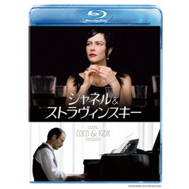 シャネル＆ストラヴィンスキー（Ｂｌｕ－ｒａｙ　Ｄｉｓｃ）