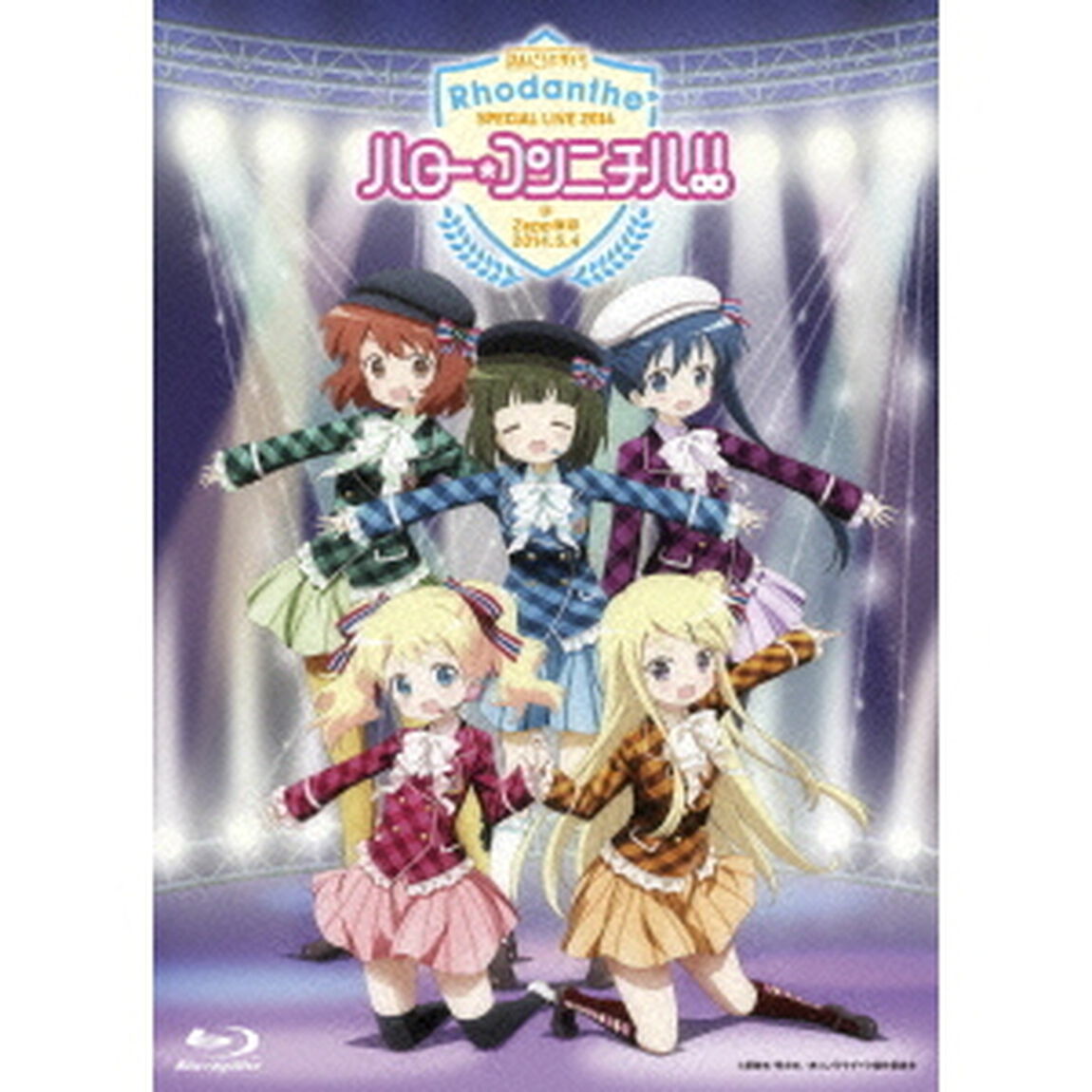Special　Live　2014　「ハロー＊コンニチハ！！」　＠Zepp東京　2014．5．4（Ｂｌｕ－ｒａｙ　Ｄｉｓｃ）