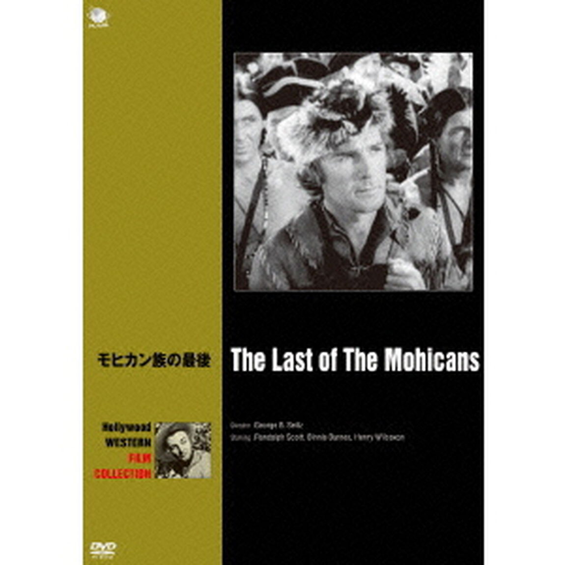 モヒカン族の最後（ＤＶＤ）