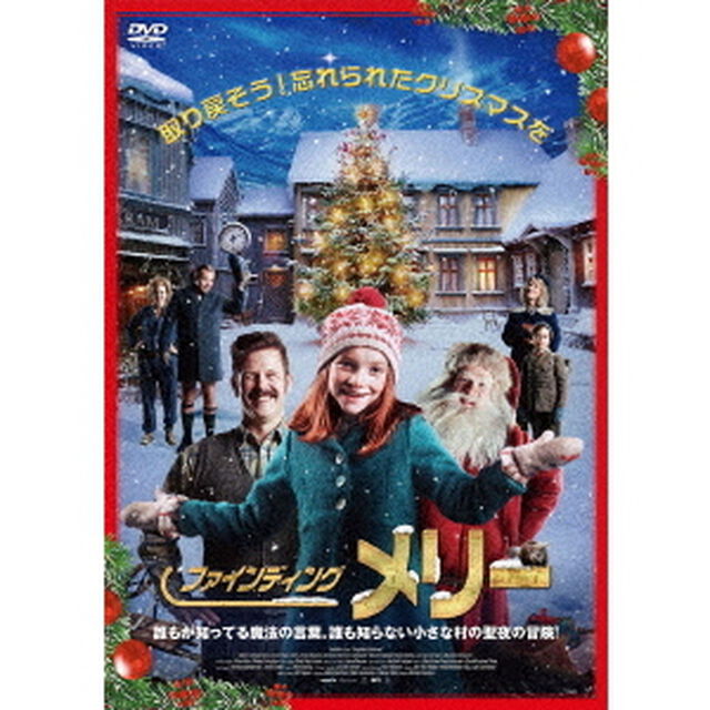 ファインディング・メリー（ＤＶＤ）