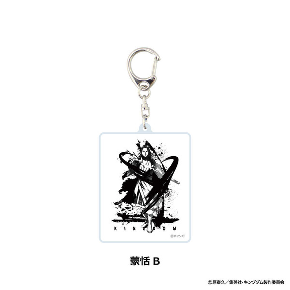 キングダム　アクリルキーホルダー　蒙恬　B（その他）