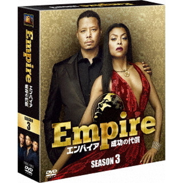 Empire／エンパイア　成功の代償　シーズン3　SEASONS　コンパクト・ボックス（ＤＶＤ）