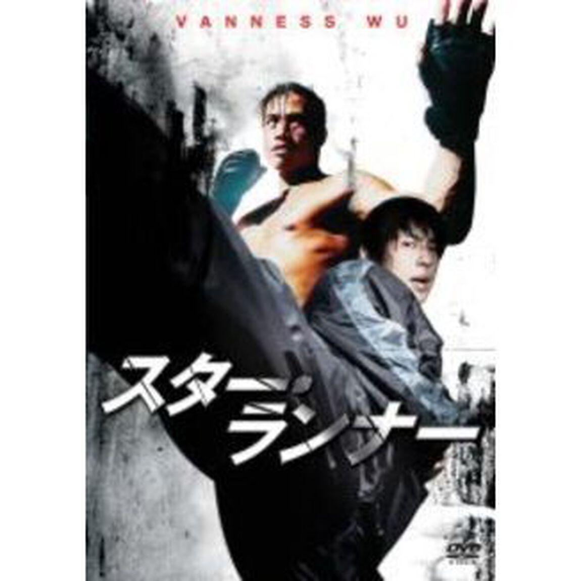 F4 Film Collection スター・ランナー 特別版（ＤＶＤ）