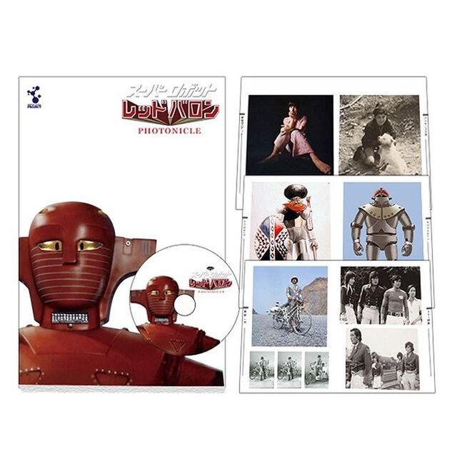 スーパーロボットレッドバロン　フォトニクル（ＤＶＤ）