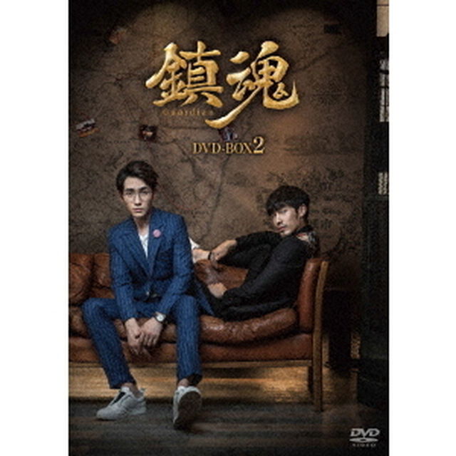 鎮魂　DVD－BOX2（ＤＶＤ）