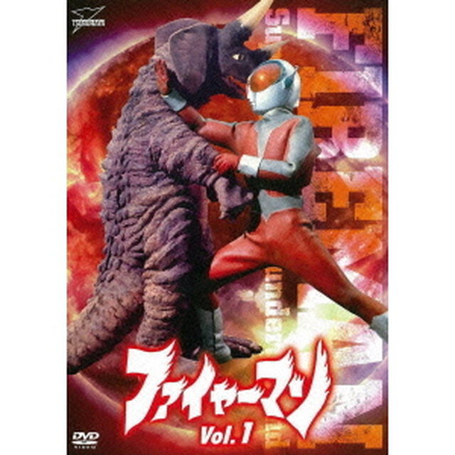 ファイヤーマン　VOL．1（ＤＶＤ）